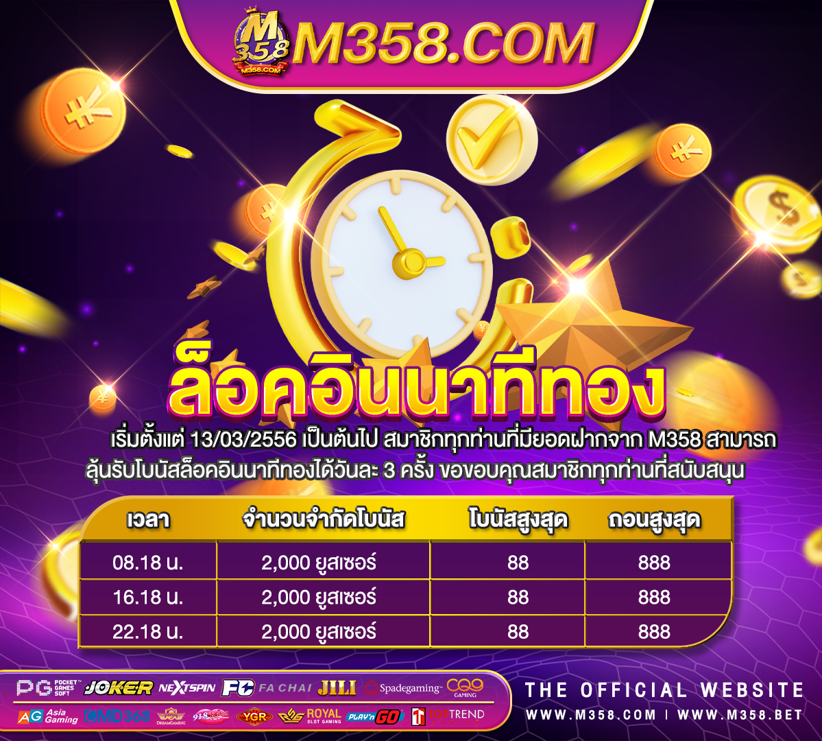 เครดิตฟรี 100 ถอนได้ 300ล่าสุด